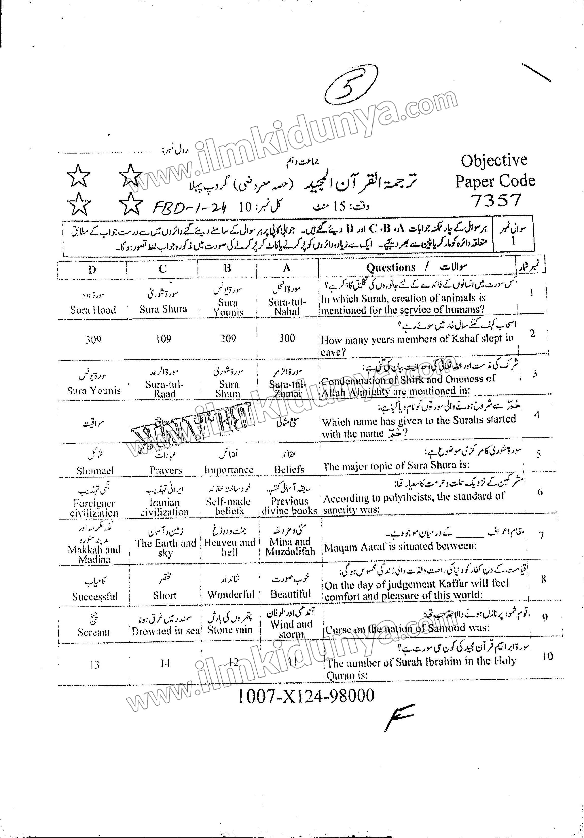 Paper Image